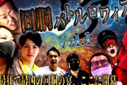 【急募】回胴バトル出演者オーディション開催「演者になりたいとか言ってる奴ら！オメェらいきなり大きな媒体に採用されると思ってんのか？」