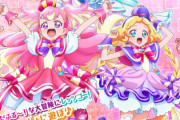 【動画】プリキュア映画最新作「わんだふるぷりきゅあ！ざ・むーびー！」9月13日(金)ロードショー発表！ひろプリ＆まほプリコラボにも期待が高まるわん！！