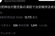 【悲報】参政党、治安維持法を肯定してしまうwww