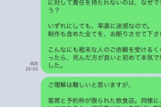 佐々木希「40万円でジュエリーつくって」→A氏「はい」→A氏「66万円前払いで」→佐々木希「？！」