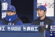 ＤｅＮＡ小園健太、ほろ苦１軍デビュー　ベンチで聞いたベテラン伊藤光の言葉「結果を出したくても出ないときもある。『きょう感じたことをこれからに生かさないといけない』」
