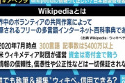 Wikipedia「Wikiって略すな！あと300円くれ」