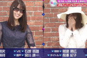 【欅坂46】菅井様VS有美子会長！次週「けやかけ」ついに真のお嬢様を決める頂上決戦へ
