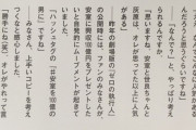 【悲報】コナン作者「灰原、安室、世良はなんでこんな人気あるのかわからない」