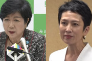 【都知事選】蓮舫氏「公約は小池氏と同時期に発表する」