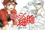 『はたらく細胞』実写映画化決定！監督は『のだめ』『テルマエ』『翔んで埼玉』の武内英樹さん
