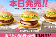 【速報】マクドナルドさん ついに本気を出す