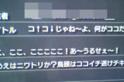 メッセージ「下手くそはゲームするなよ戦犯」←この煽りファンメの対処法