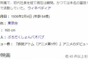 【訃報】ドラえもんの初代声優死去、84歳…