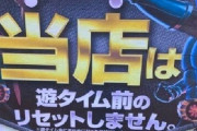 パチンコってハイエナだけが唯一の必勝法だよな