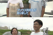 【超画像】プリウス同好会でチー牛さん、美人を持ち帰ってしまうw