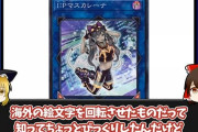 遊戯王で「センスあるな」って思ったカード名