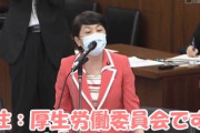 【国会動画】参議院・厚生労働委員会・社民党・福島瑞穂が長々と演説！無駄な時間だったと批判殺到（怒怒怒怒