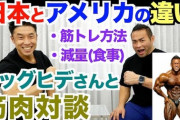 日本人「世界一筋トレの才がある種族です」←コイツらが筋トレやらない理由ｗｗｗｗｗｗｗｗｗ