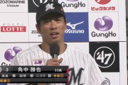 ロッテ角中勝也(33) 通算1090安打←名球会入り出来るのか