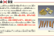 厚労省「大麻が安全だというインターネットのデマに気を付けてください」