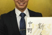 阪神ドラフト6位・中野拓夢が契約金3500万円、年俸800万円で仮契約 持ち前の守備と足で「1年目から勝負していきたい」
