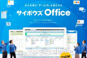 サイボウズ社長「安倍総理が殺された山上テロは自民党政治のせい」「どうして日本国民がわざわざ命懸けで犯罪に走るのか」大炎上