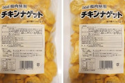 冷凍 トリゼンフーズ 国産チキンナゲット 1kg×2袋がクーポン特価！レンジやオーブンで温めるだけ