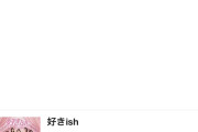 【朗報】AKB48『好きish』 オリコンデイリー ランキング1位 東京握手会で売れまくるwwwwwww