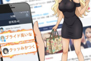 女にプライド高いねって言われてクッソムカついたんだけどこれってプライド高い証拠なんかな？