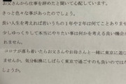 1年間ニートしてたらじいちゃんから手紙来たｗｗｗ（※画像あり）