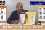 【爆笑】読売巨人軍、全試合DHの特別ルールでここまでなんとチーム打率「.112」ww