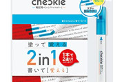 【疑問】紙のノートVSタブレット、「暗記」に向いているのはどっちなのか実験で明らかになるｗｗｗｗ