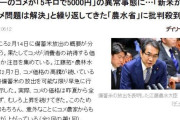 韓国人「韓国人が驚いた日本の米価高騰の背景がこちら…輸入米に778%の関税」→「韓国米を送っても駄目？」韓国の反応