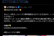男高山、しぐれういにお金を出してシャニマスをやっていただく。本日22時より