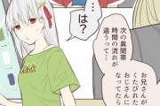 【FGO】異聞帯でマスターが急に年を取ってないか心配するイリヤさん！！　カーマちゃん墓穴掘るの草