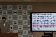 【悲報】浜松市長「接待を伴う飲食店の利用者は死んでいただく」「誹謗中傷するやつは死んでいただく」