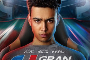 映画『グランツーリスモ』2023年9月公開決定！