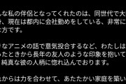 新井恵理那さん、結婚&妊娠発表