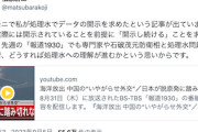 【風評加害】サンモニ松原耕二氏、処理水に関する頓珍漢発言についてSNSで釈明も言い訳にしか聞こえないと話題に