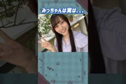 平岡海月ちゃんは実は。。。#日向坂46