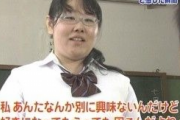 【正論】女さん「ブサイクな男と付き合うのは無理。結局恋愛は顔。金持ちなら考える」