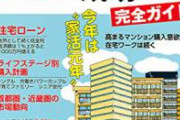 マンション管理会社「ほいｗこれがあなたの退去費用ね」
