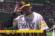 二保旭 3回1失点「持ち味発揮できない」と2四球を反省