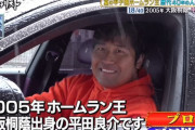 2005年甲子園ホームラン王　平田良介さんの現在を追跡取材