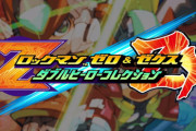 【予約開始】PS4／スイッチ『ロックマンゼロ&ゼクス ダブルヒーローコレクション』、『ロックマン&ロックマンX 5in1 スペシャルBOX』　Amazonで予約スタート
