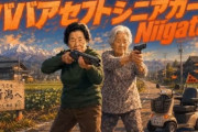 【動画】AI生成の「おばあちゃん版GTA」があまりにも面白そうだと話題に！！　AIの進化すげーわ