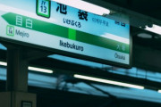 都内7箇所に住んだこの俺が一人暮らしにガチでオススメな街晒すわ