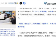 何もしなくても15分で体きれい「人間洗濯機」、ヤマダにて取扱開始