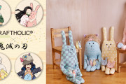 『鬼滅の刃』x マスコットキャラ「CRAFTHOLIC」がコラボ！描き下ろしを使用したグッズを販売