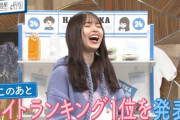 【元乃木坂46】飛鳥ちゃん、卒業しても変わらないな・・・