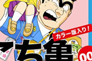 漫画主人公「悪ぃ！自転車借りるぜ！」一般人「うわっ！ちょっと！」←こういうシーンｗｗｗｗ