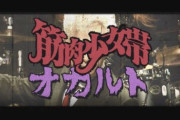 【芸能】＜薬物逮捕芸能人イニシャで「ＳＭＡＰ」完成！＞沢尻（Ｓ）、槇原（Ｍ）、ＡＳＫＡ（Ａ）、ピエール（Ｐ）単なる偶然か？