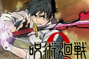 【悲報】呪術廻戦、主人公が乙骨のほうが面白い