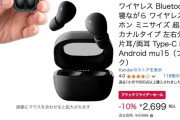 Amazonブラックフライデー、そろそろ興味がなくなる6日目（水曜日）突入！！！